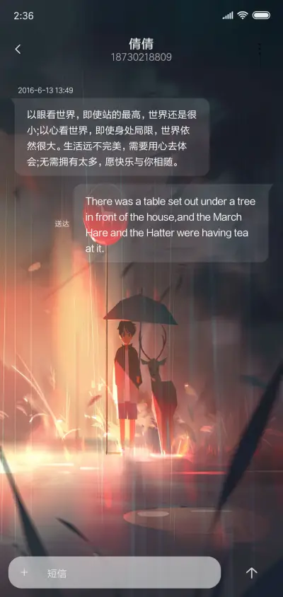 想念 - Screenshot 8