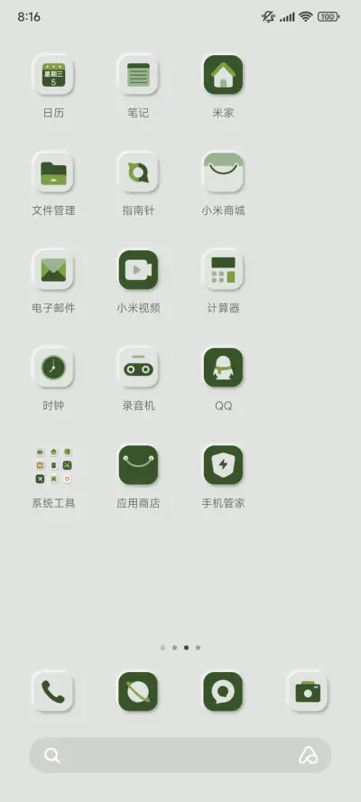 拟态绿萝 - Screenshot 3