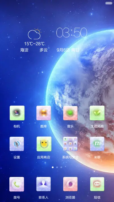 冰裂 - Screenshot 3