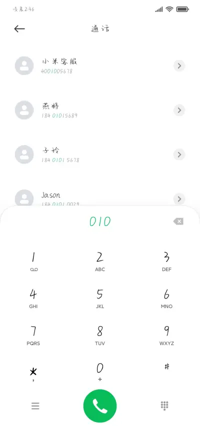 你是我唯一的信仰 - Screenshot 2