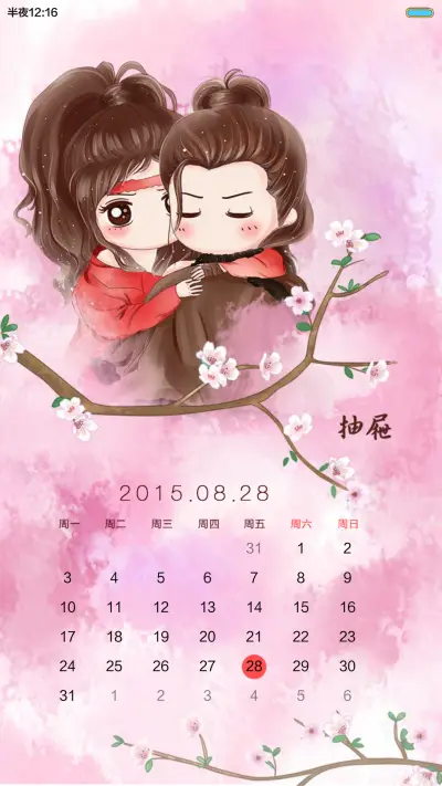 小薇爱上华胥引[多锁屏、自由桌面、音乐界面] - Screenshot 10