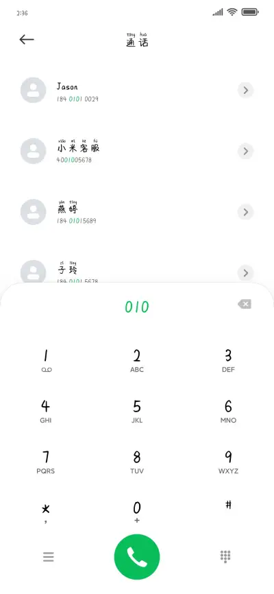 每日奶茶惯犯 - Screenshot 1