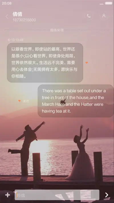 就这样牵着你的手（4D动态）+重力桌面 - Screenshot 8