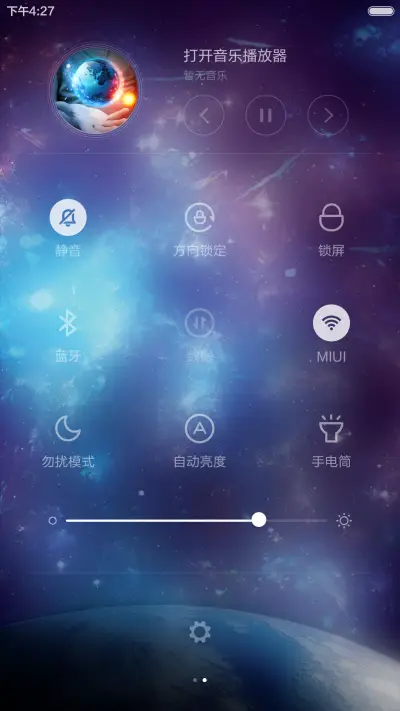 梵星（好评返现+自由桌面） - Screenshot 8