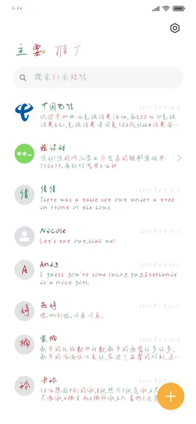 你是我圣诞的愿望 - Screenshot 2