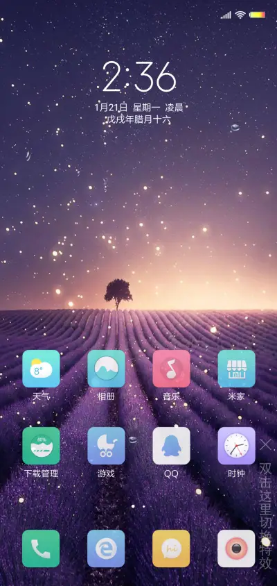 不期而遇 - Screenshot 2