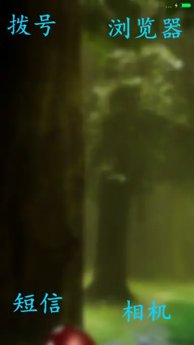 梦幻森林 - Screenshot 4