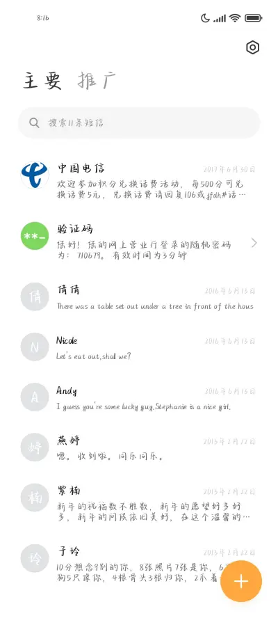 扮乖就是喜欢你啊 - Screenshot 2