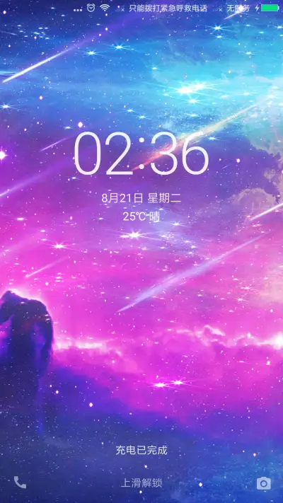 星空