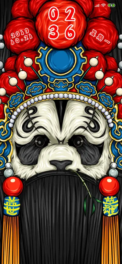 仙乎哉国潮姓氏熊猫 - Screenshot 1