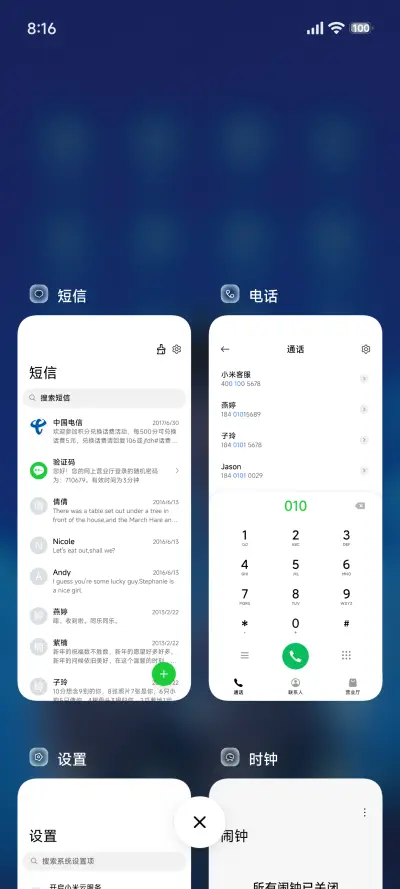 澎湃透明景深 - Screenshot 4