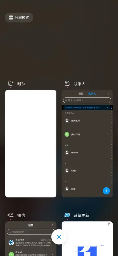 你是星辰月 - Screenshot 4