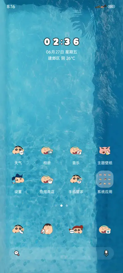 蜡笔小新西瓜泳池 - Screenshot 2