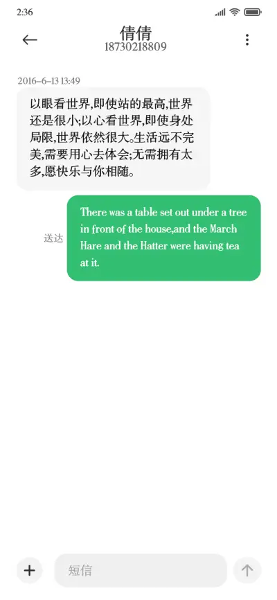 粗宋 - Screenshot 3