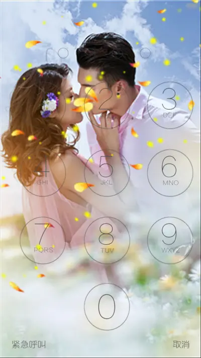 人海情缘，青春不散！！ - Screenshot 2