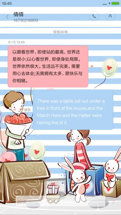 爱的练习曲 - Screenshot 8