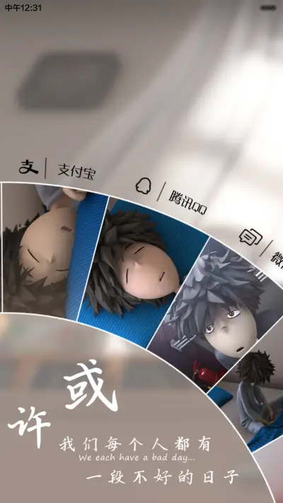 孤独的我和你（三锁屏.自由桌面.音乐界面） - Screenshot 6