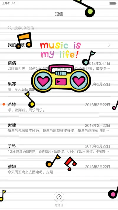 六一happy - Screenshot 11