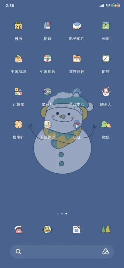 可爱藏进冬天里 - Screenshot 3