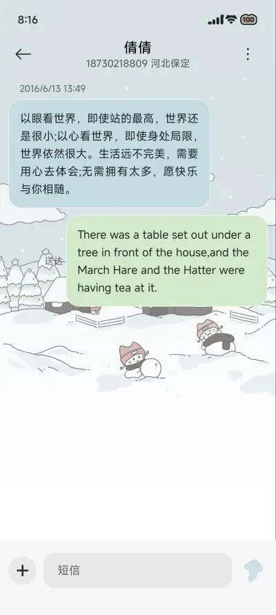 冬日序曲 - Screenshot 9