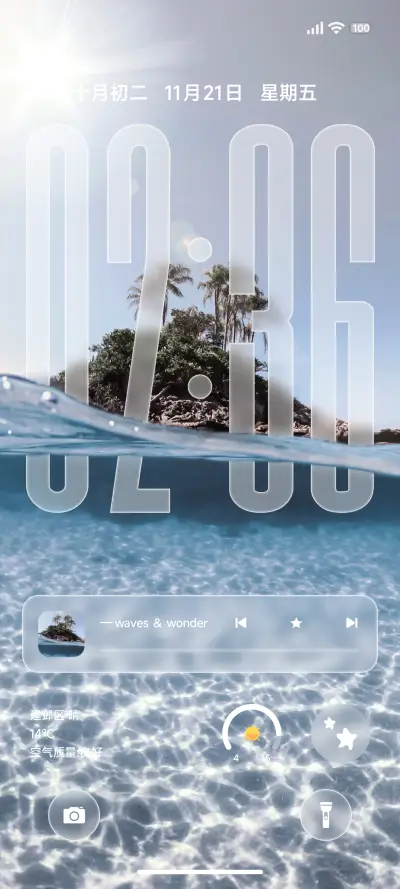 液态海底景深 - Screenshot 1