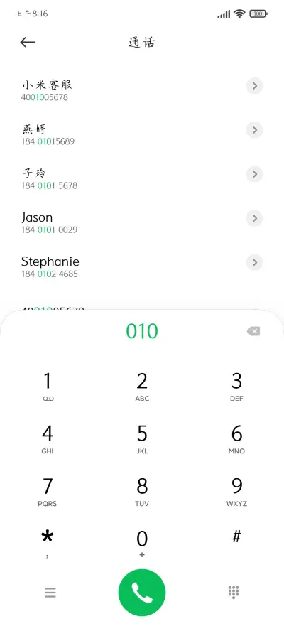 星河跌落你眼底 - Screenshot 1