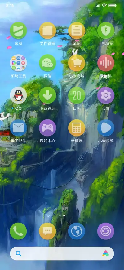 人间仙境 - Screenshot 5