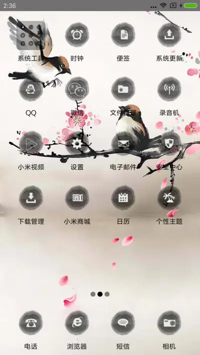 待雪寻梅 - Screenshot 3