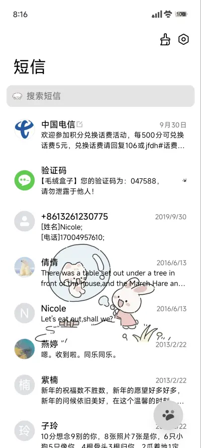 余白 - Screenshot 8