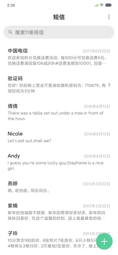 再见2019 - Screenshot 7