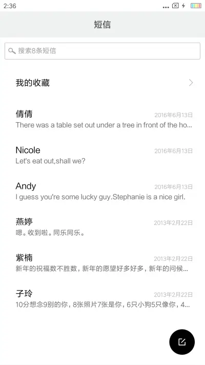 简约白猫 - Screenshot 7