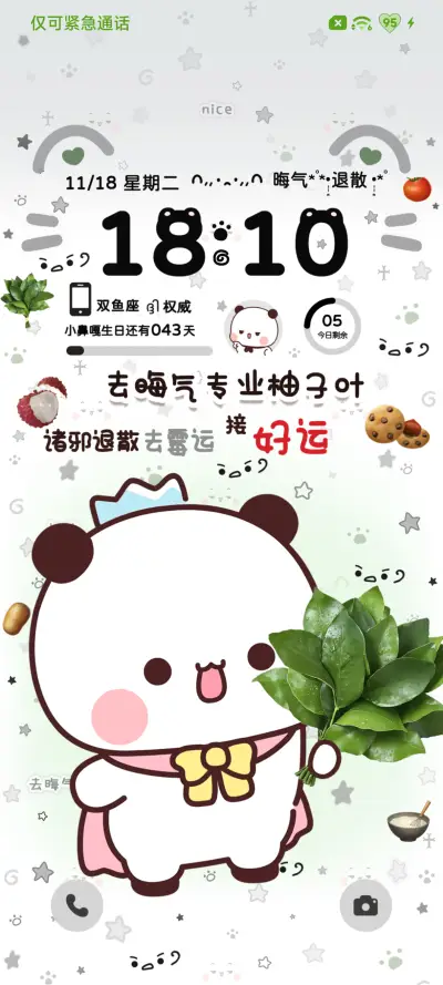 柚子叶一二 动态 - Screenshot 8