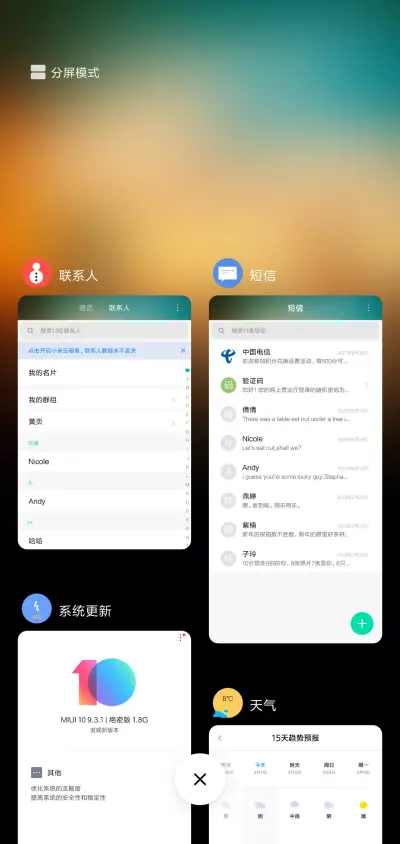 伤心城市 - Screenshot 4