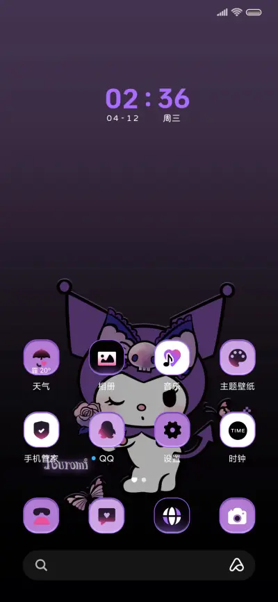 酷洛米的玫瑰星球 - Screenshot 2