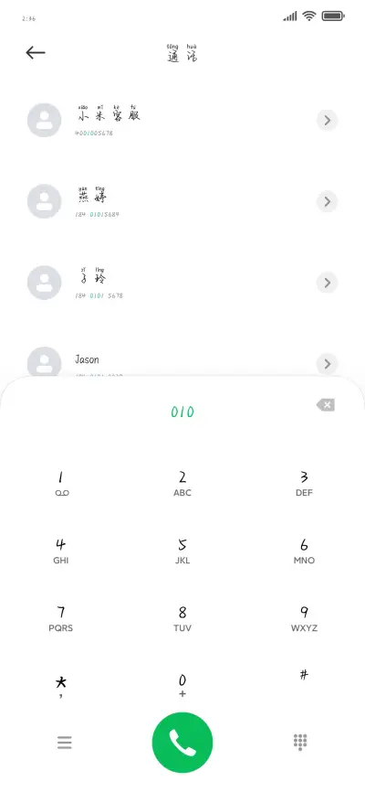 像阳光无可替代拼音 - Screenshot 1