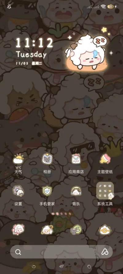 懒羊羊 闪亮叠叠 - Screenshot 6