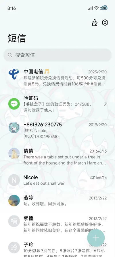 初音未来 音符心情 - Screenshot 10