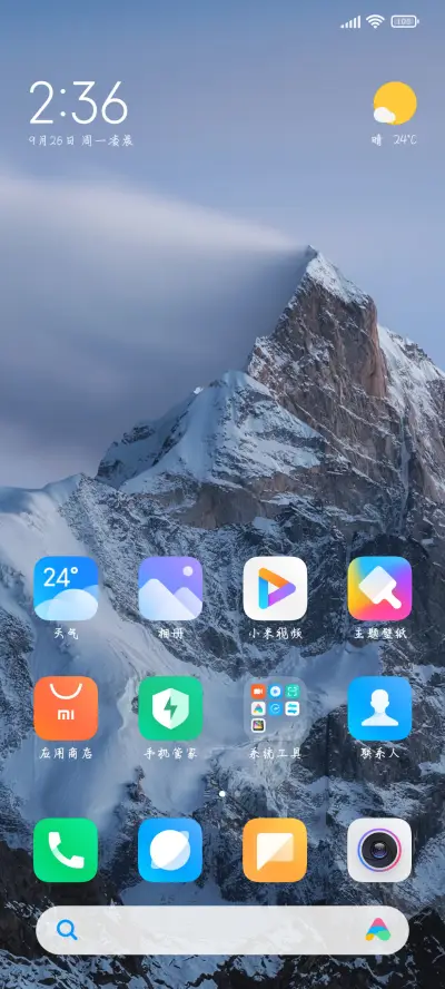 永远浪漫爱你修符 - Screenshot 4