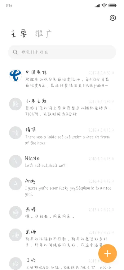 终于等到你了 - Screenshot 2