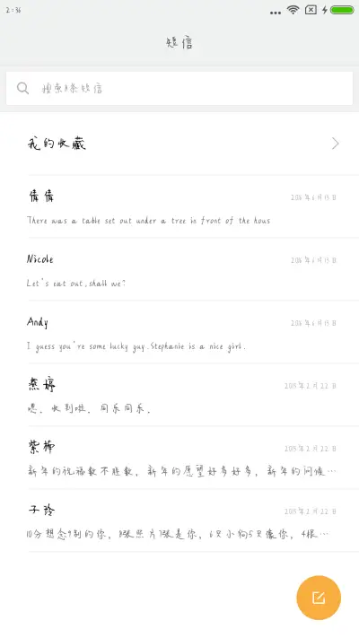 丁丁简单爱 - Screenshot 2