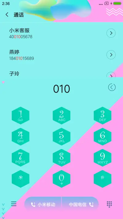 现代几何 - Screenshot 6