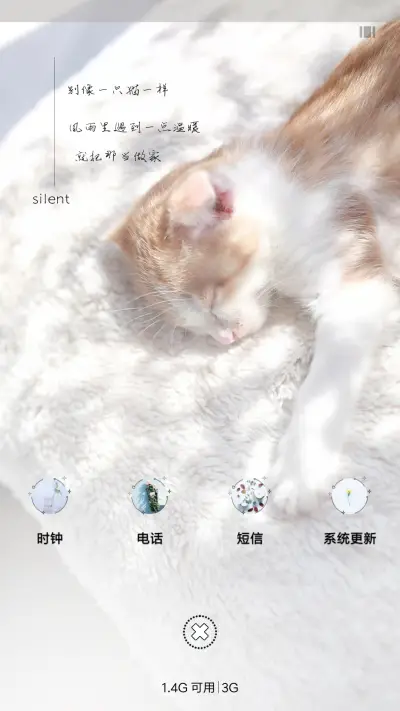 无声告白 - Screenshot 4