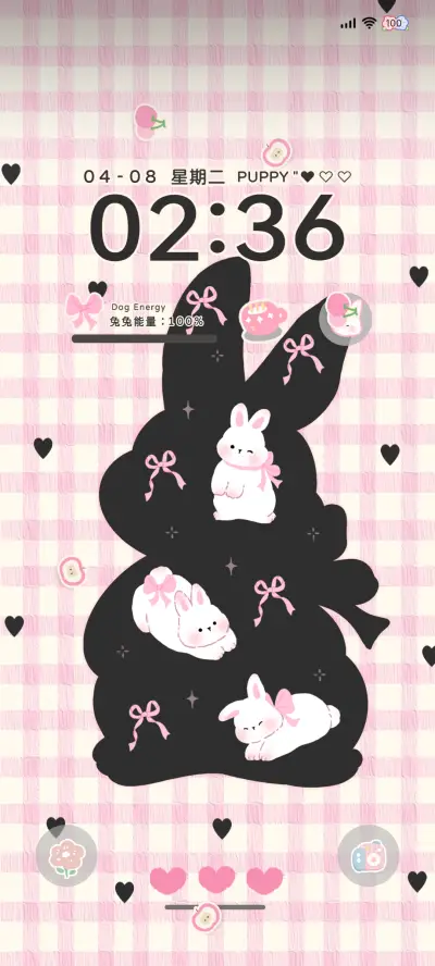 粉粉甜兔 双模式 - Screenshot 2