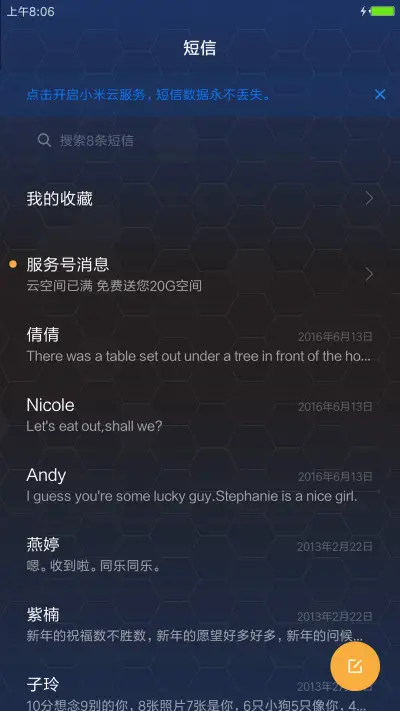 蓝调2017 - Screenshot 7