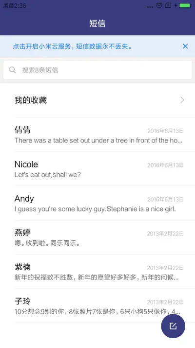 旋转三摄 - Screenshot 7