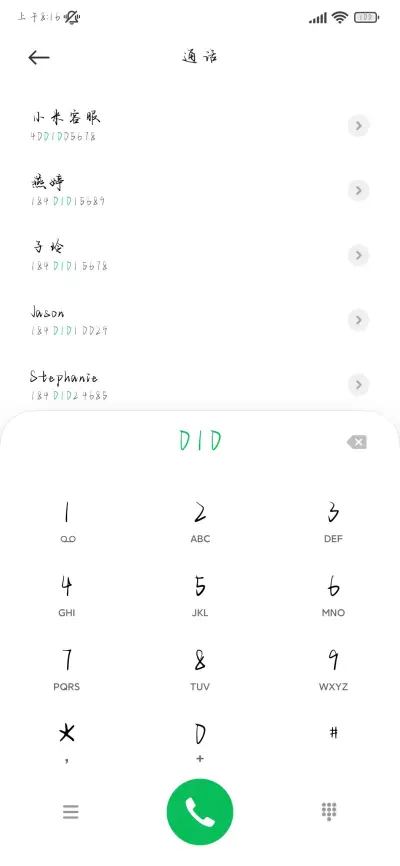 唯独我会深沉的爱你 - Screenshot 2
