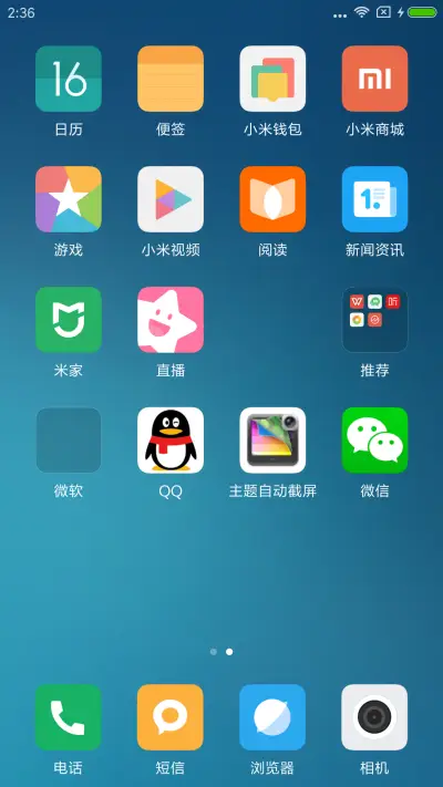 MIUI 8 - Screenshot 3