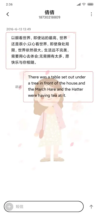 唯美动态樱花女孩 - Screenshot 8