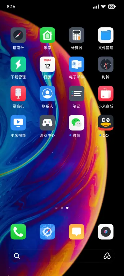 超级UI - Screenshot 3