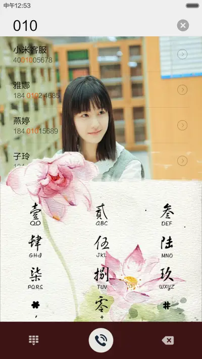 都灵左耳 - Screenshot 6